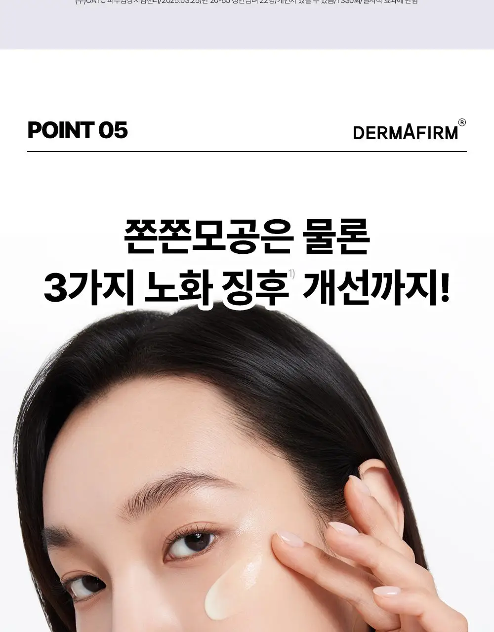 [나띠PICK][모공케어] 더마펌 펩트올로지 부스팅 앰플 레티노이드 30ml 기획 (+30ml 리필) 상세페이지 34